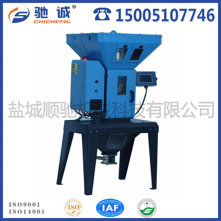 稱重式混料機(jī)-吸料機(jī)一體式