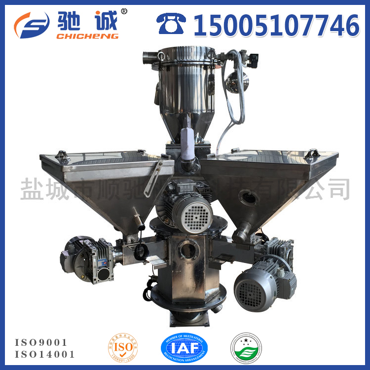 螺桿式混合機(jī)-自動(dòng)吸料配料