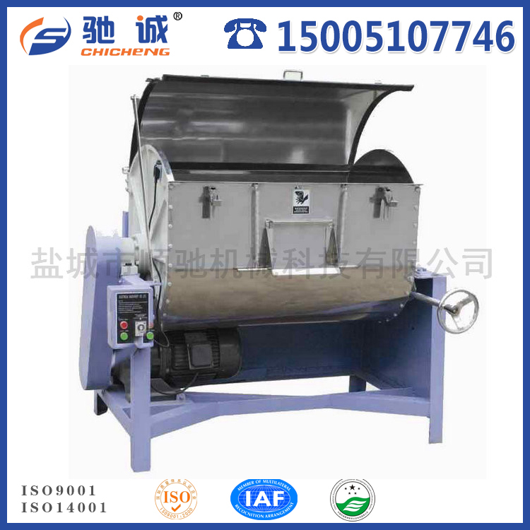 臥式混色機(jī)，混料機(jī)