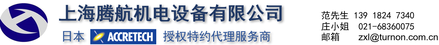 上海騰航機(jī)電設(shè)備有限公司
